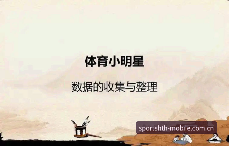 5个关键优势：为什么华体会平台成为体育数据查询的首选入口