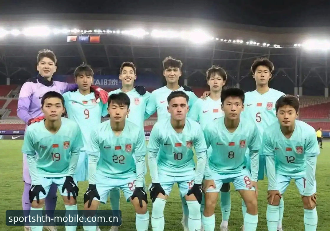 华体会体育app安卓 U17世界杯抽签结果深度分析:中国足球少年如何应对强敌考验
