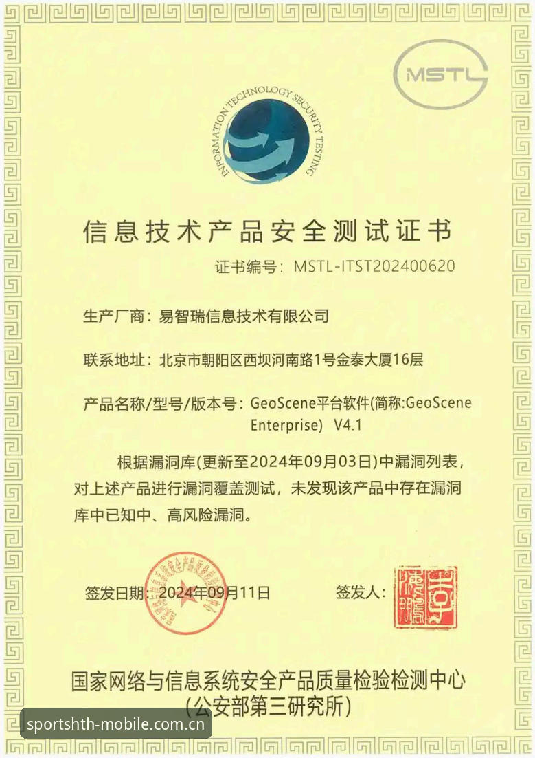华体会平台安全性全面评测：从下载到使用的真实体验报告