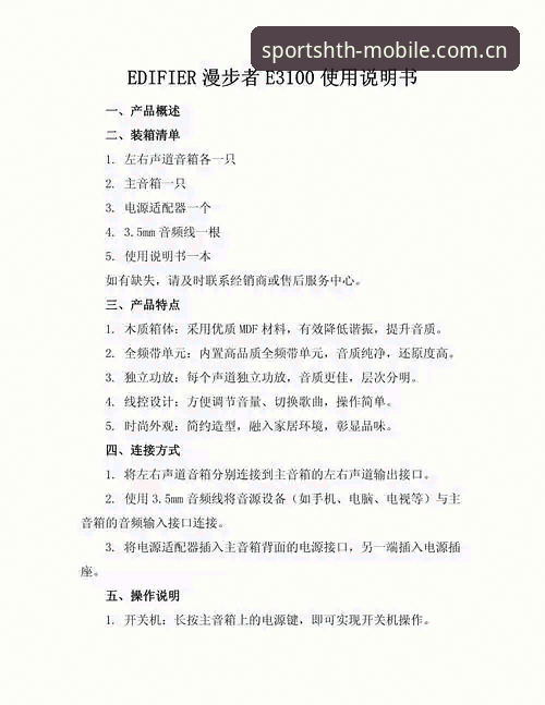 华体会平台官方版本常见问题排查与使用教程